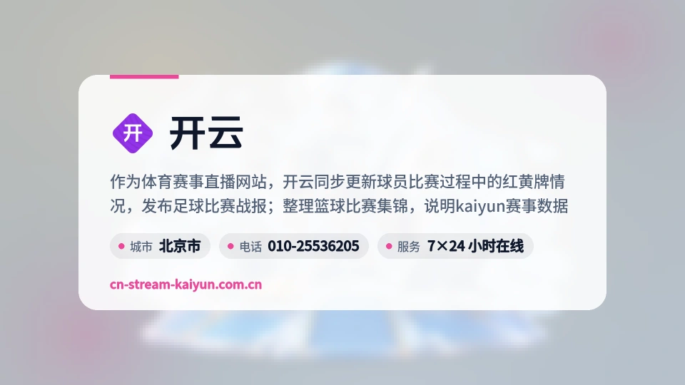 走进开云